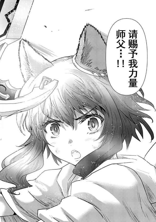 第11.2话 第14页