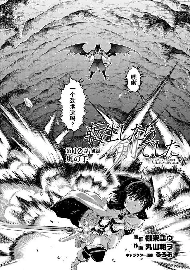 第12.1话 第2页