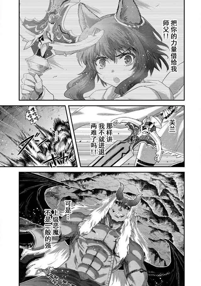 第12.1话 第3页