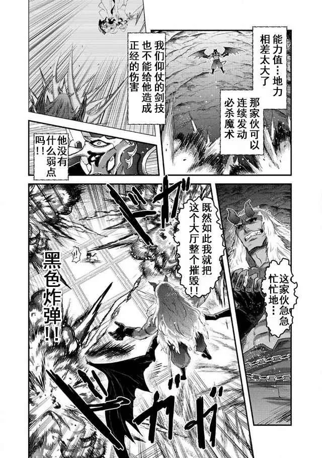 第12.1话 第4页