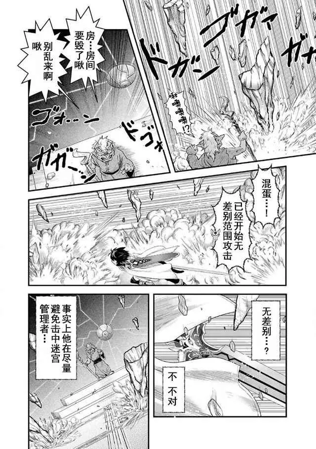 第12.1话 第6页