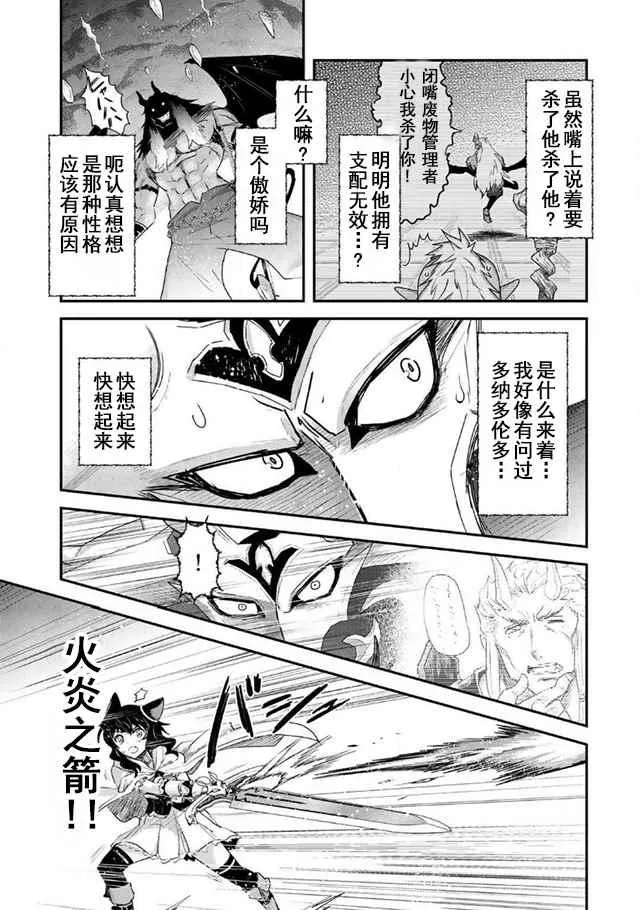 第12.1话 第7页