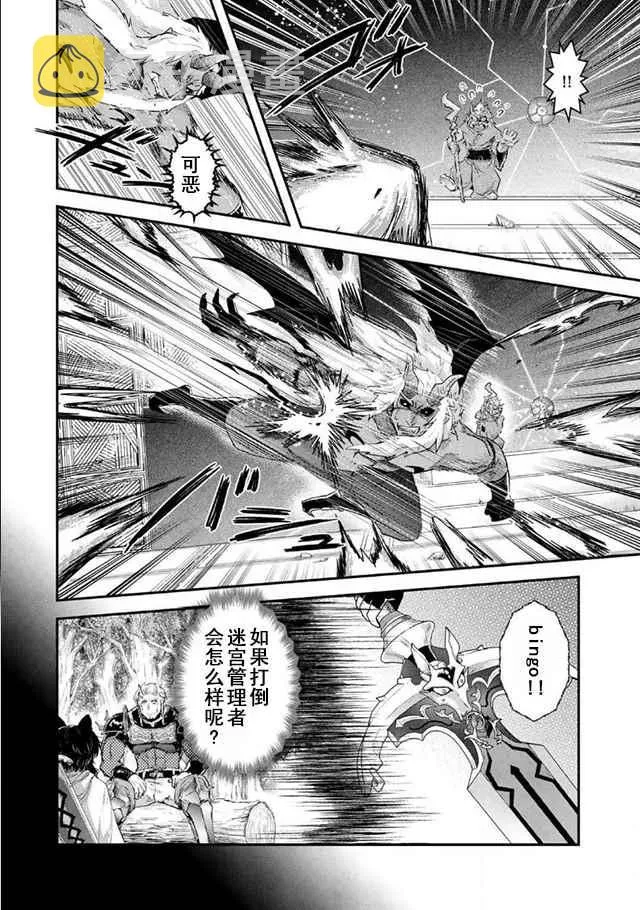 第12.1话 第8页