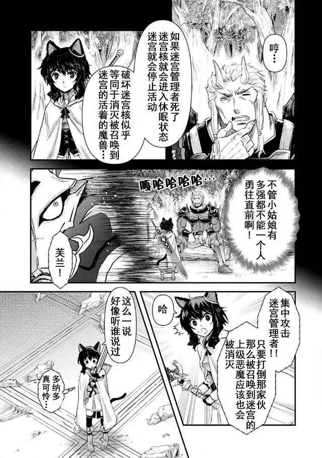 第12.1话 第9页