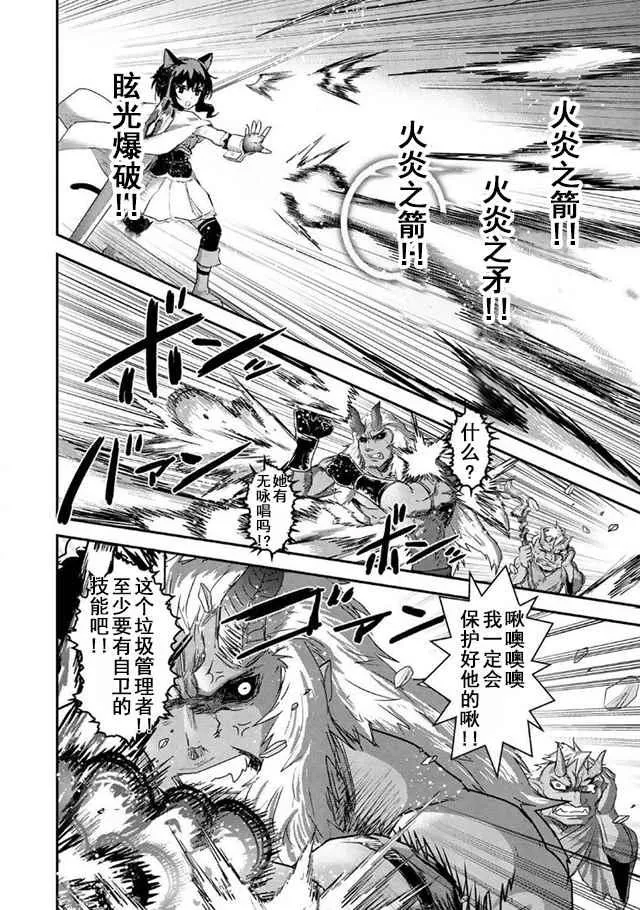 第12.1话 第10页