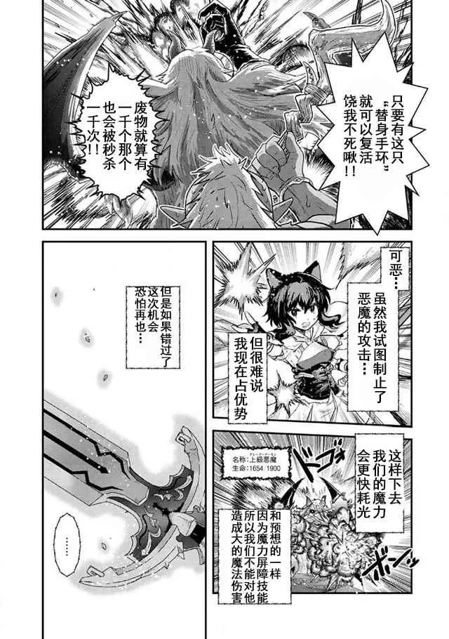 第12.1话 第11页