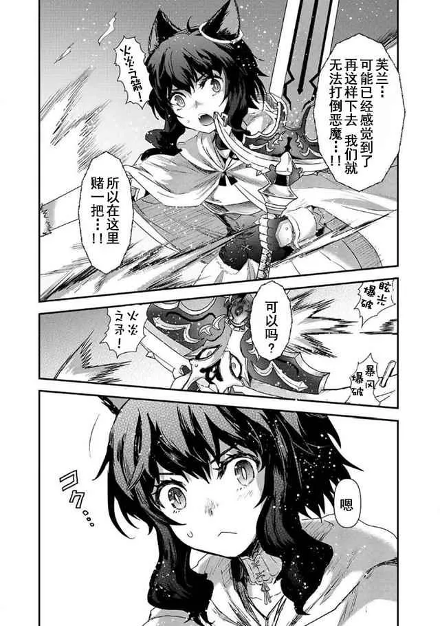 第12.1话 第12页