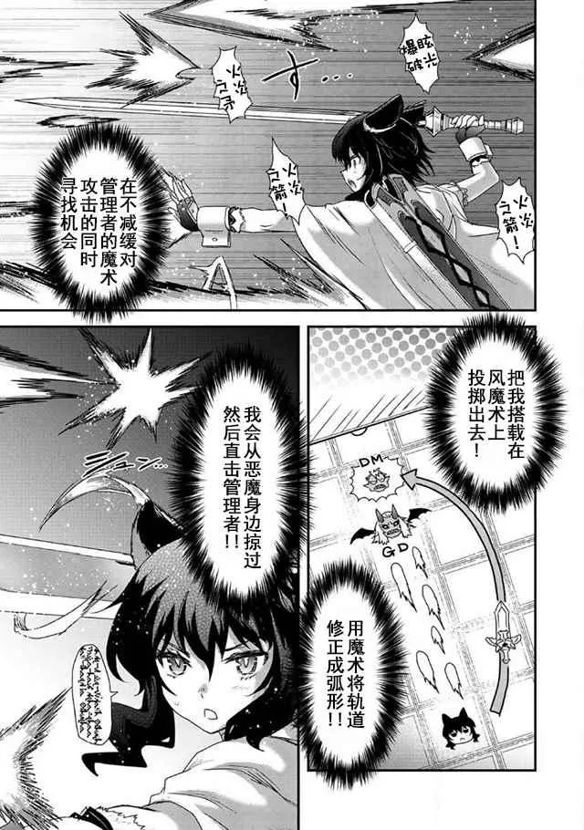 第12.1话 第13页