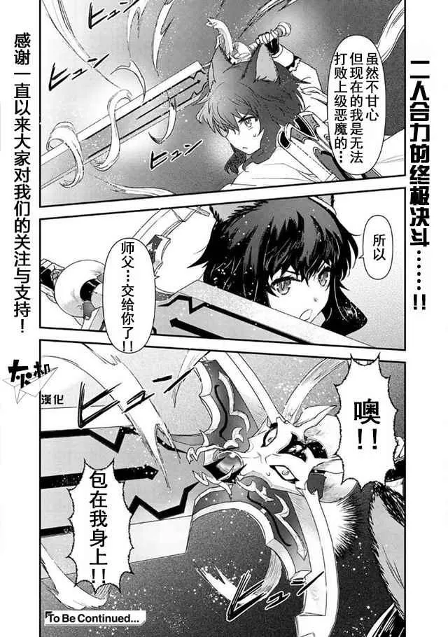 第12.1话 第14页