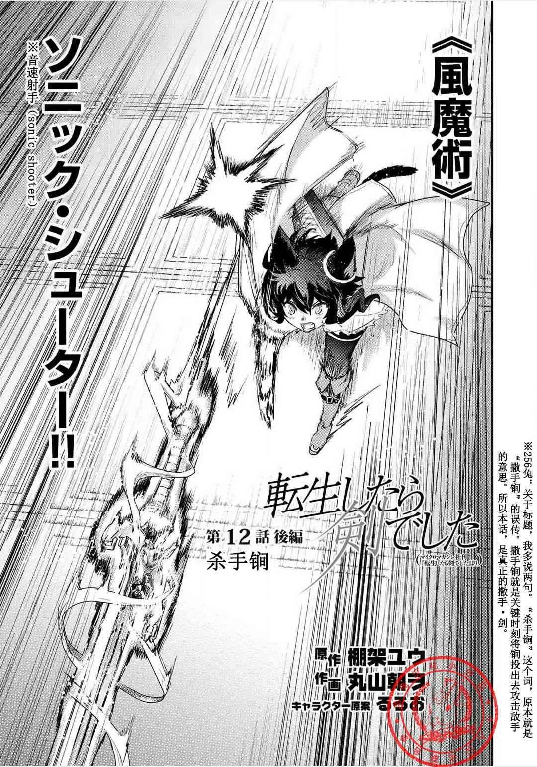 第12.2话 第1页