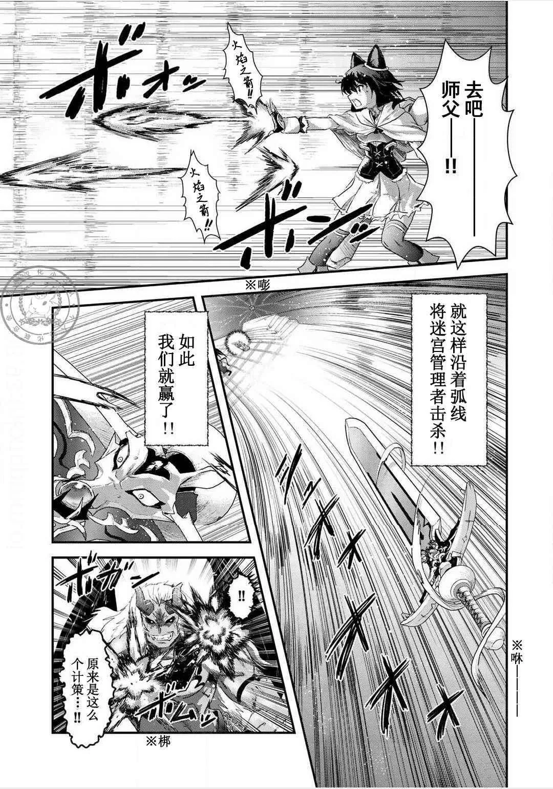 第12.2话 第3页