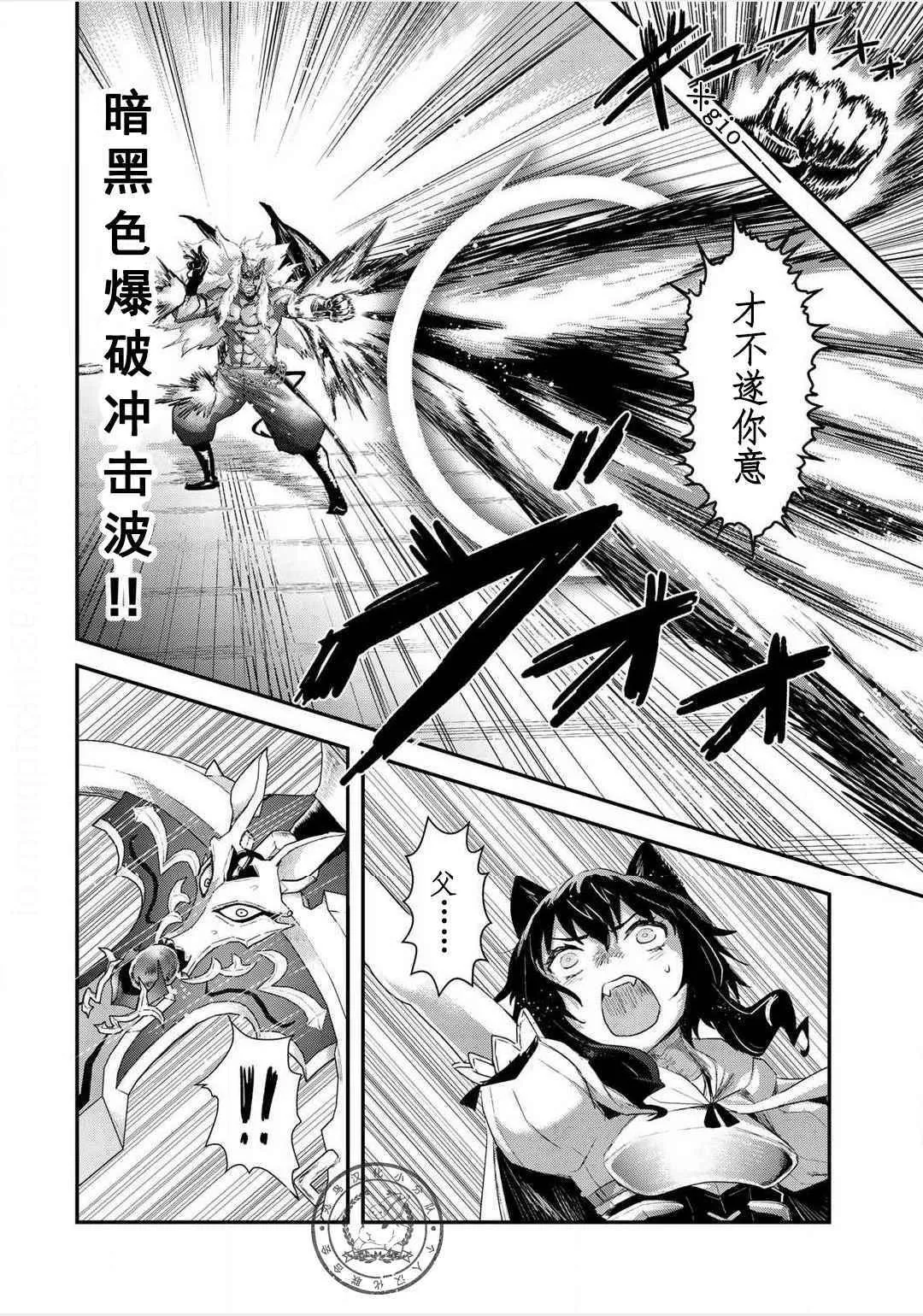 第12.2话 第4页