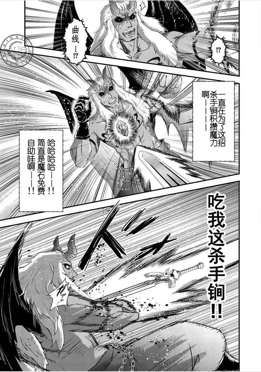 第12.2话 第7页