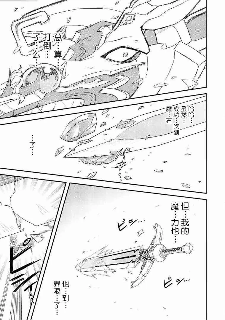 第13.1话 第3页