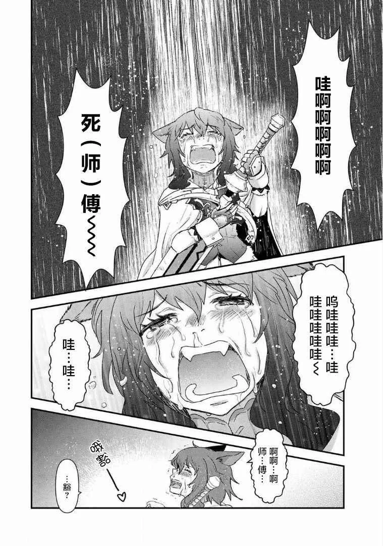 第13.1话 第6页
