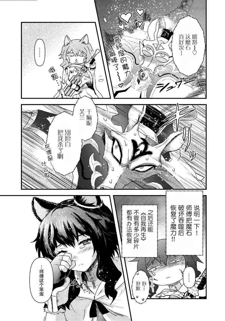 第13.1话 第7页