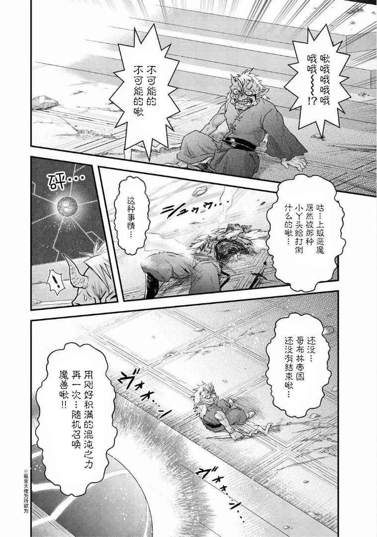 第13.1话 第8页