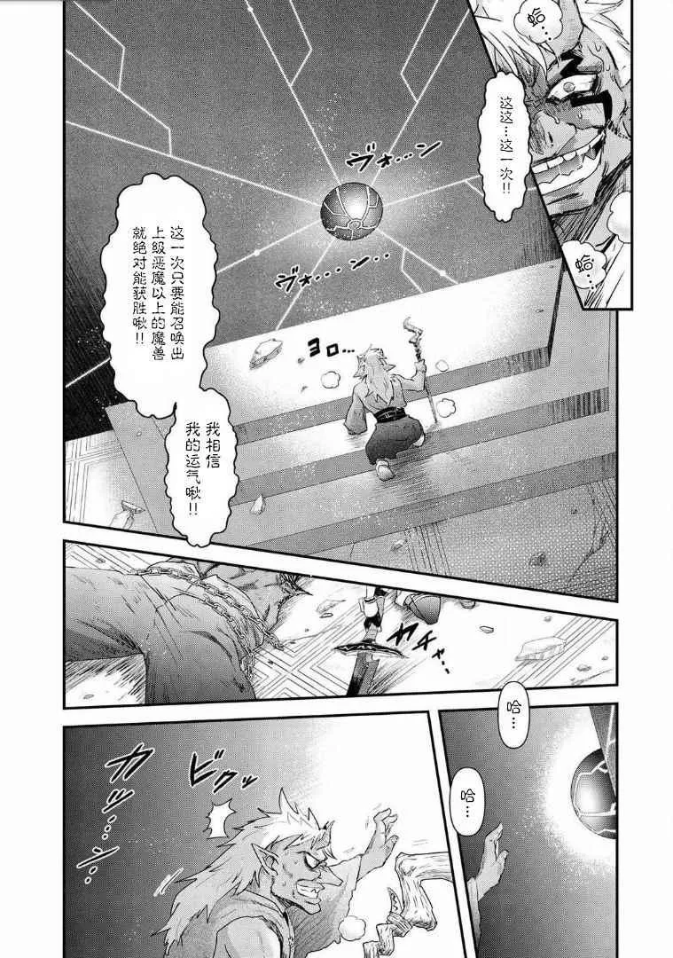 第13.1话 第9页