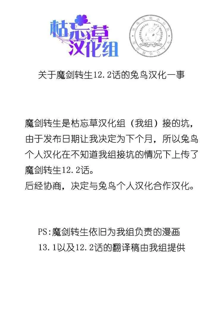 第13.1话 第11页