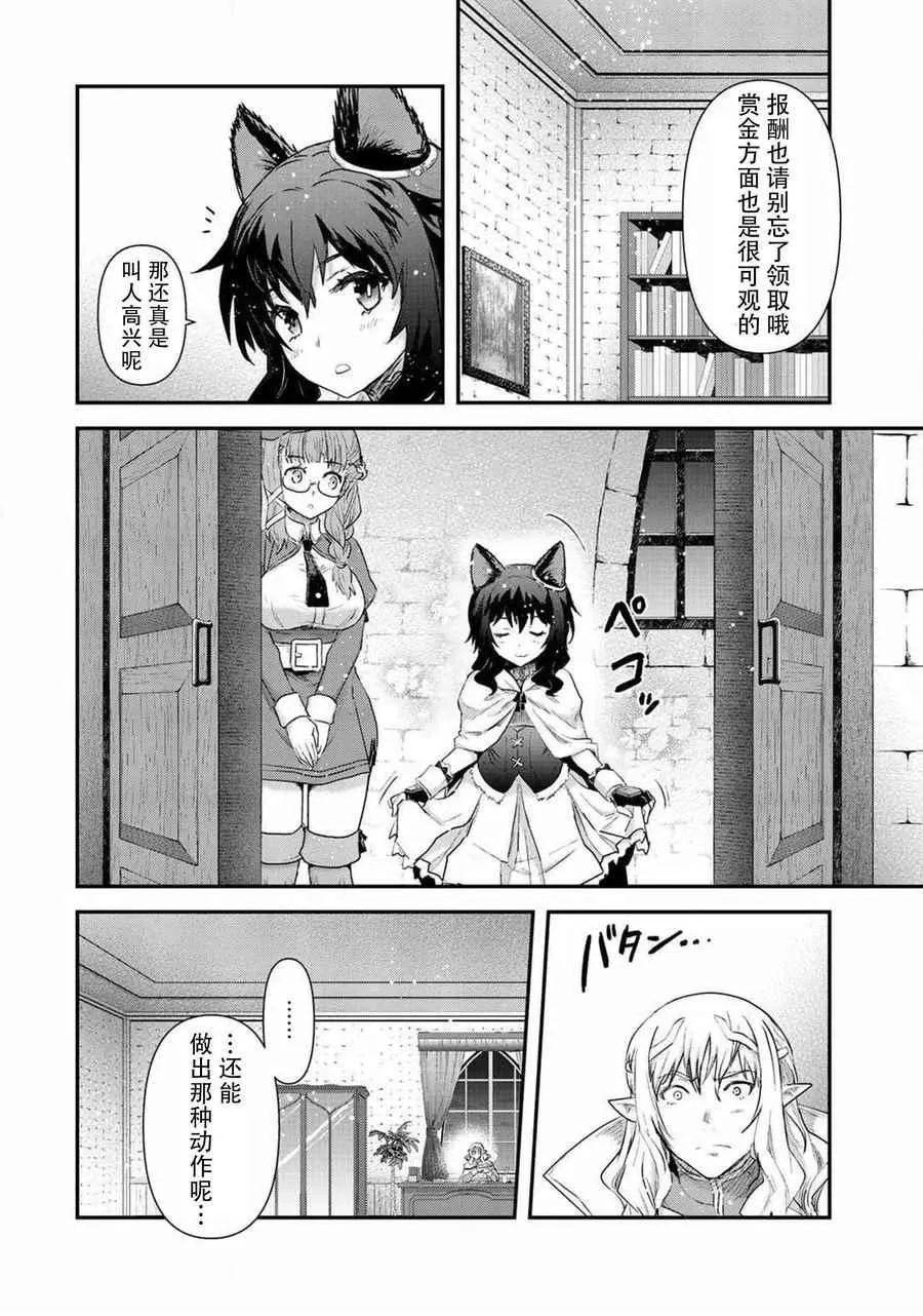 第14.2话 第8页
