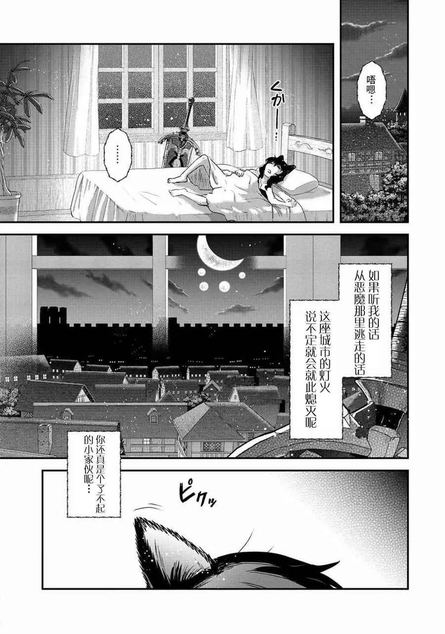 第14.2话 第13页