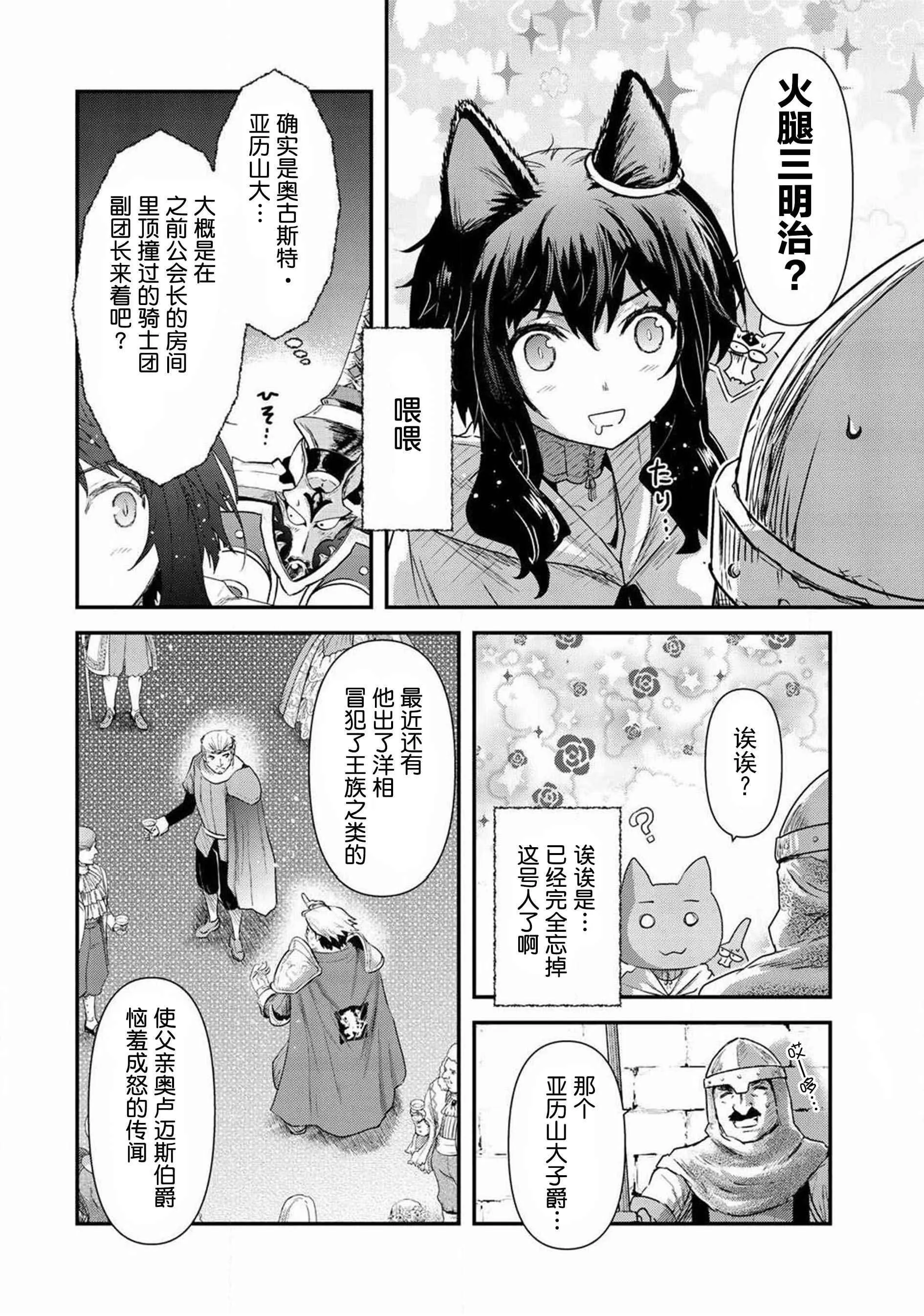 第15.1话 第7页