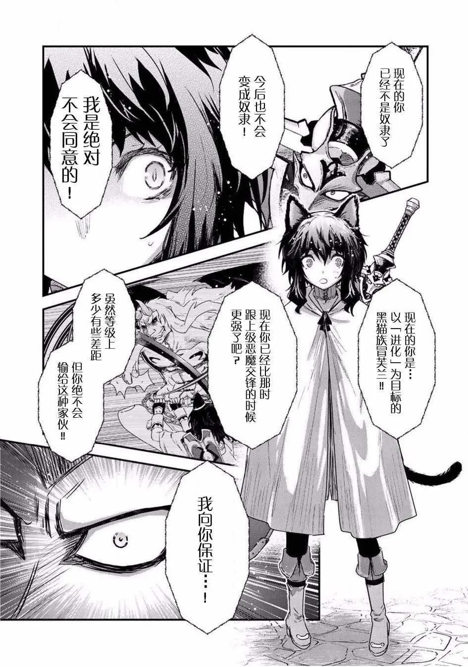 第15.2话 第4页