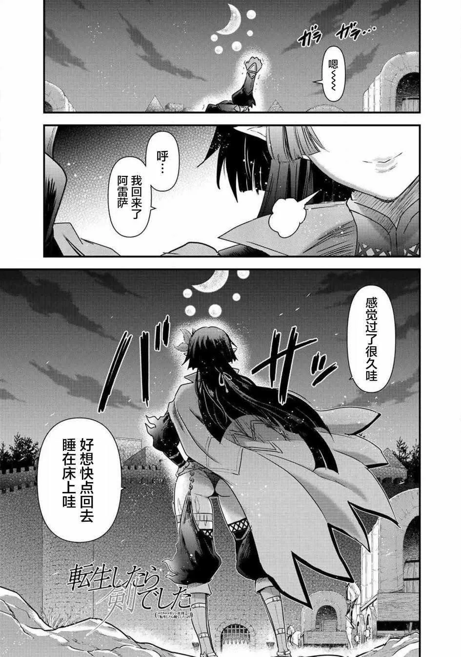 第16.1话 第1页