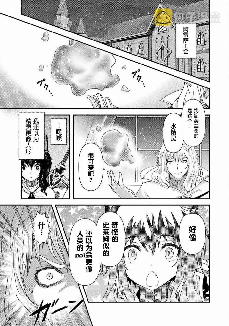 第16.1话 第3页