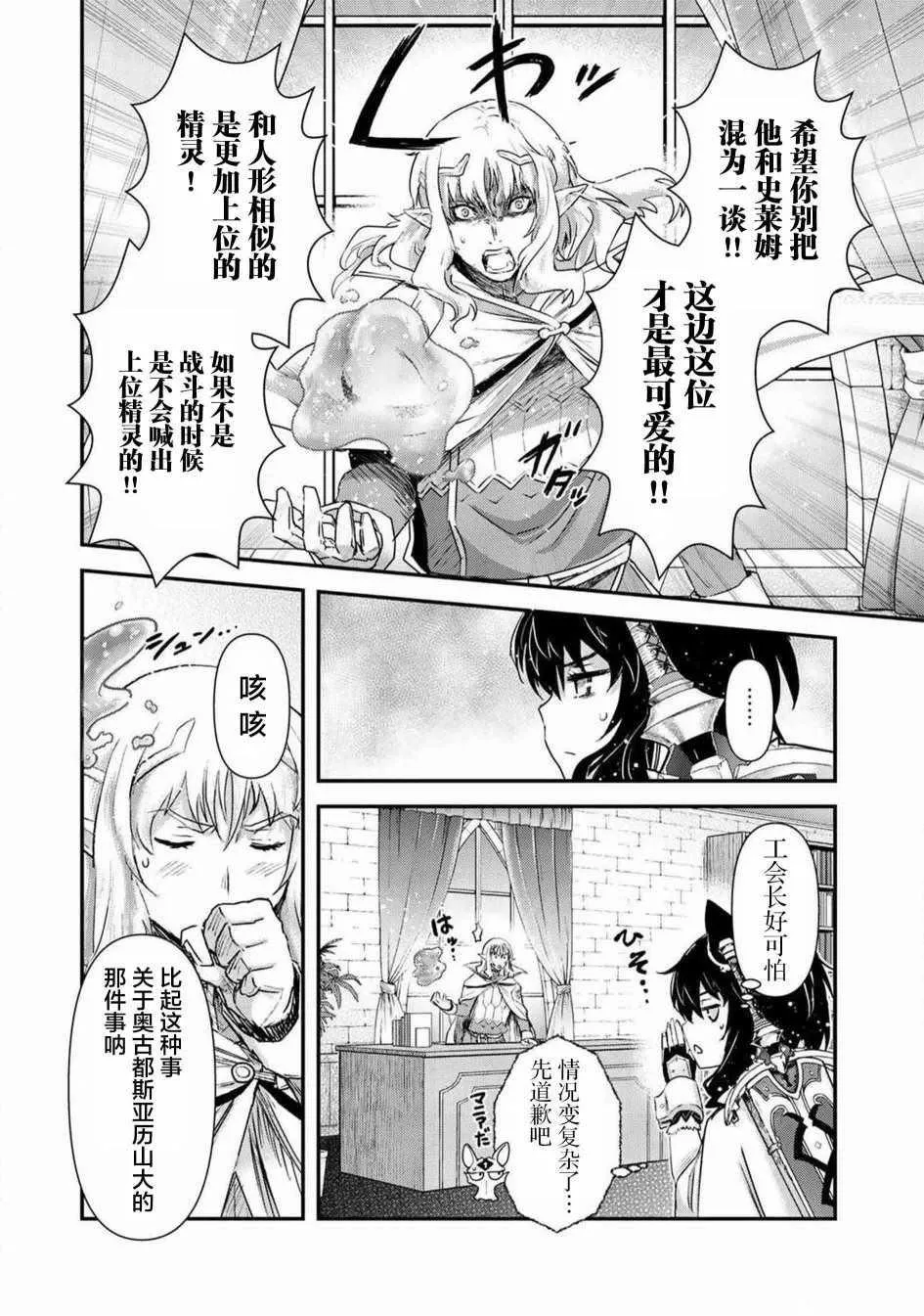 第16.1话 第4页