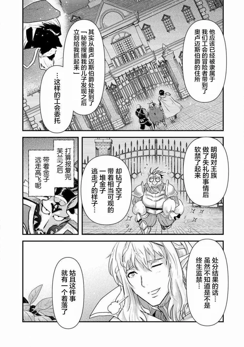 第16.1话 第5页