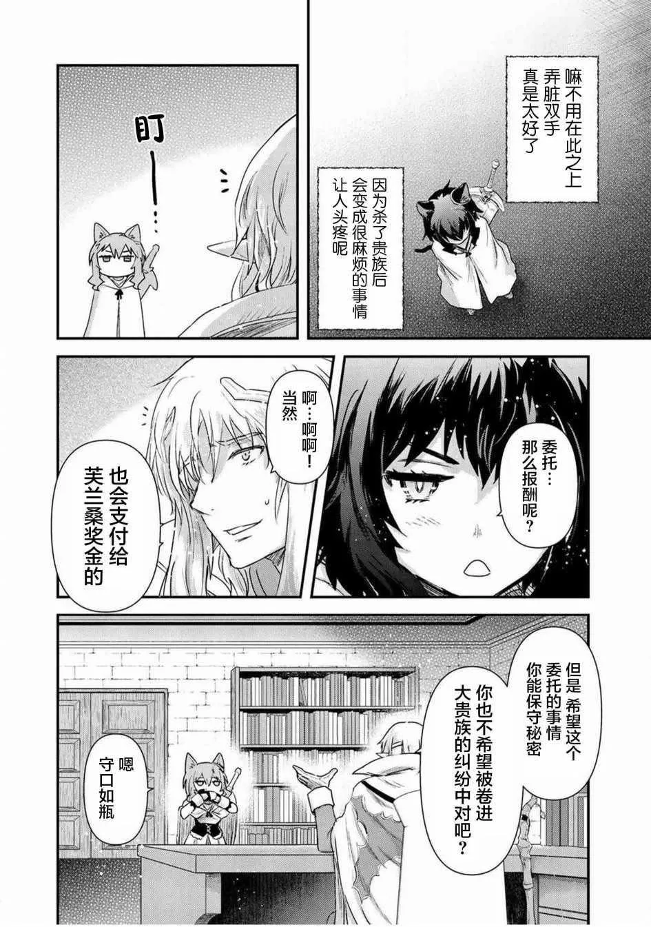 第16.1话 第6页
