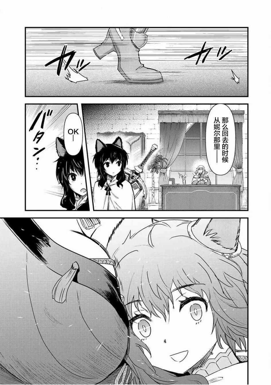 第16.1话 第7页