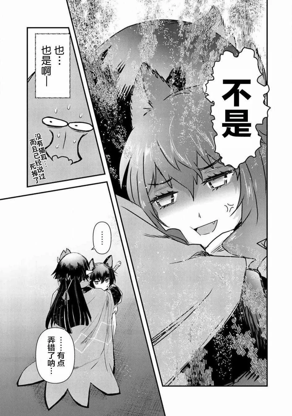 第16.1话 第11页