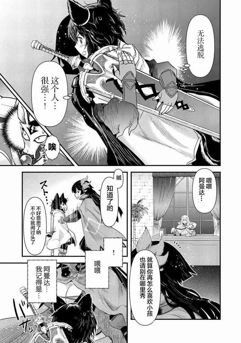 第16.2话 第2页