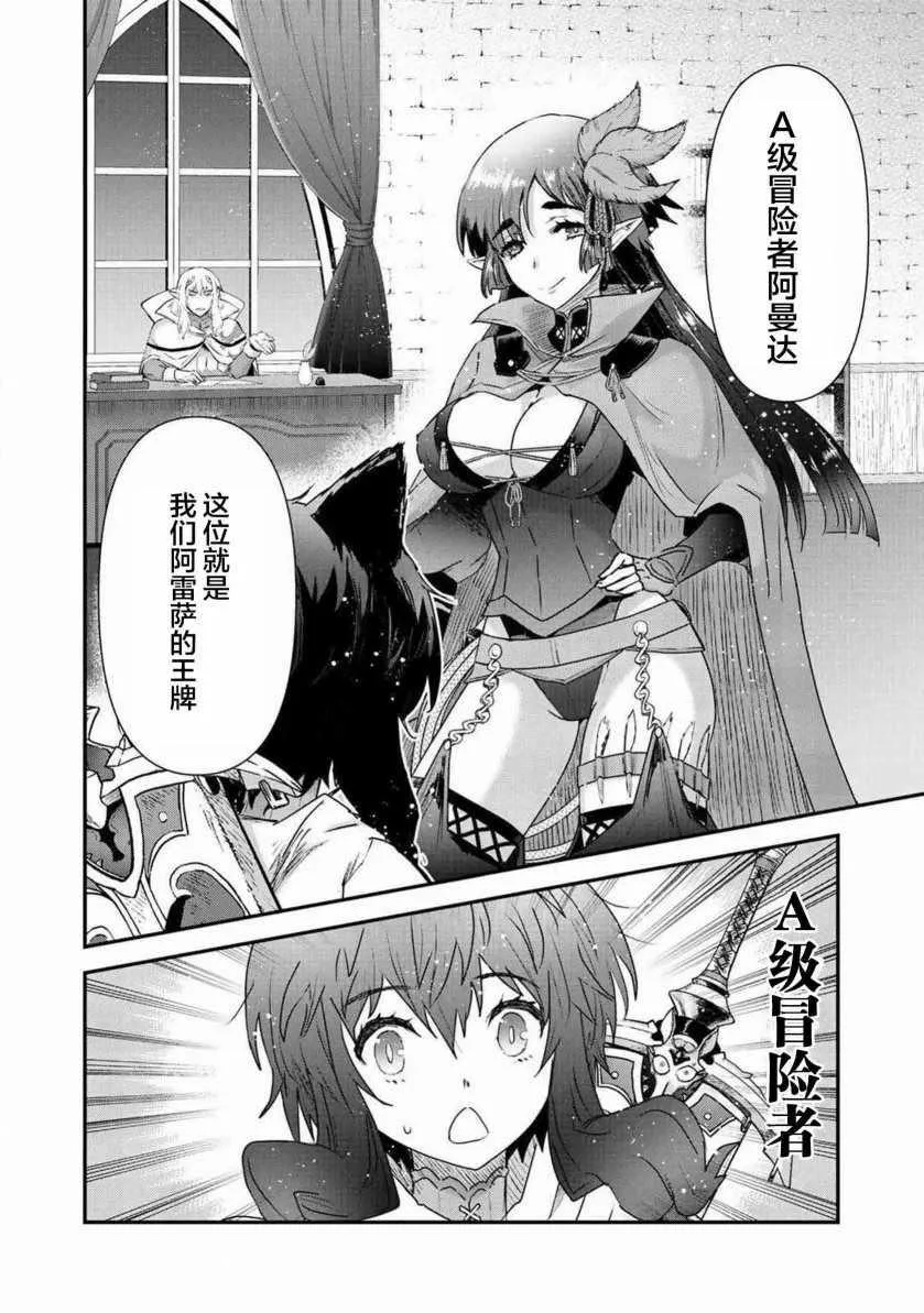 第16.2话 第3页
