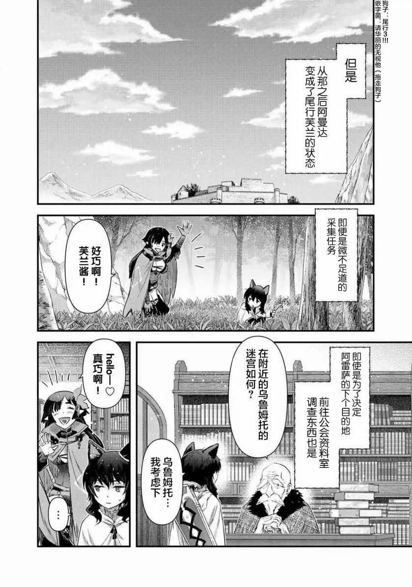 第16.2话 第7页
