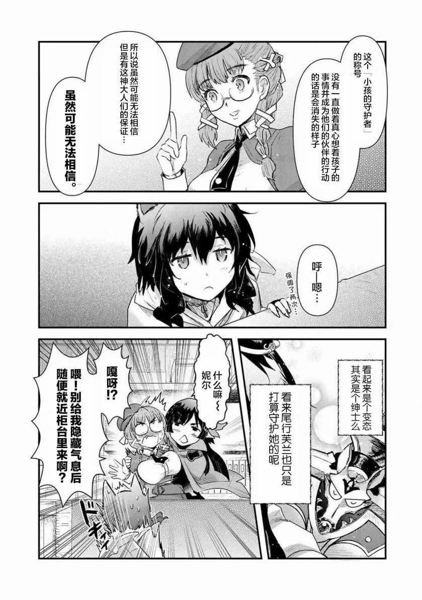 第16.2话 第10页