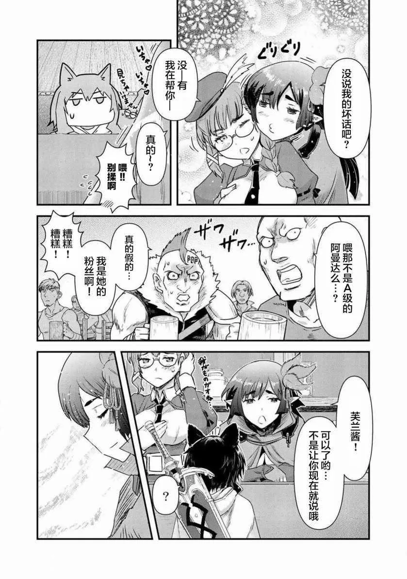 第16.2话 第11页