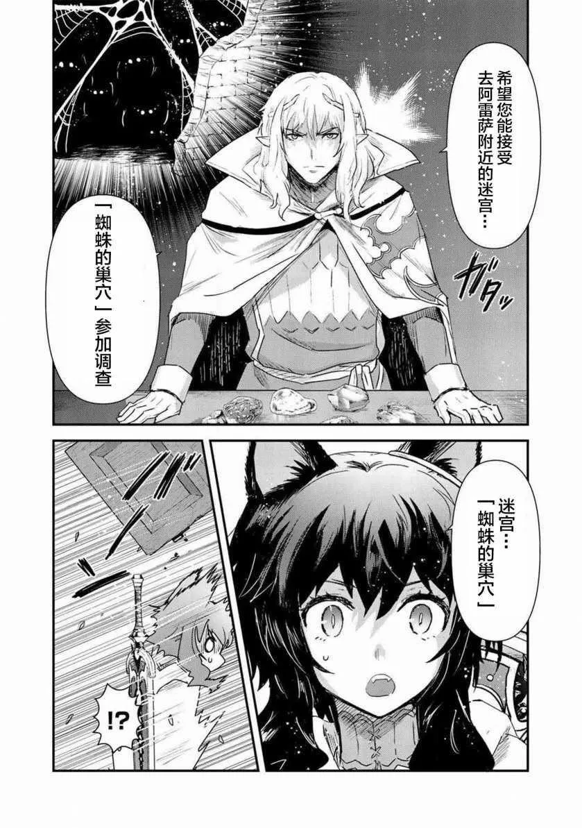 第16.2话 第15页
