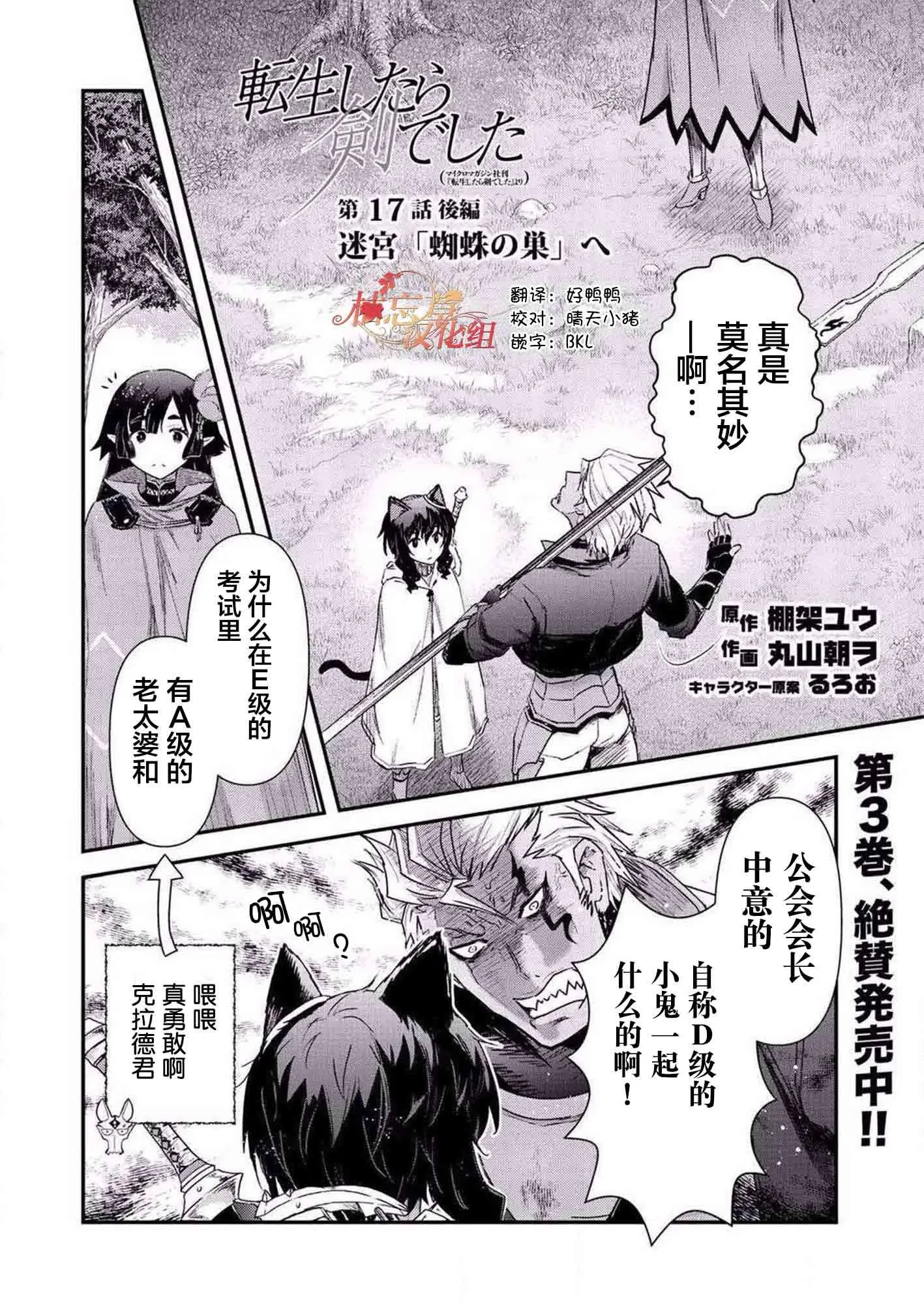 第17.2话 第1页