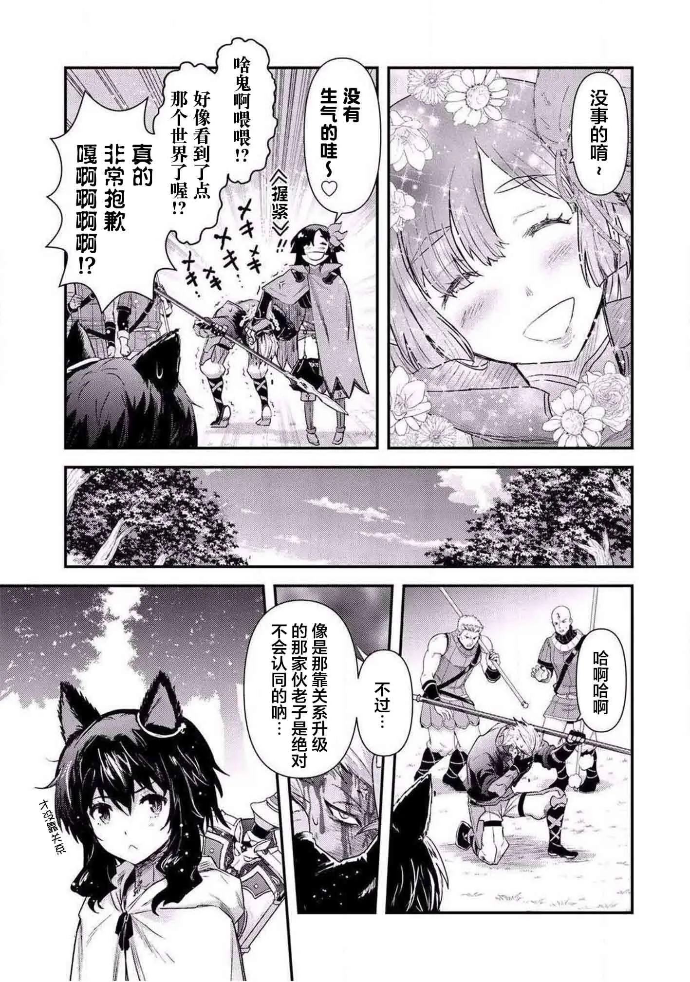 第17.2话 第2页