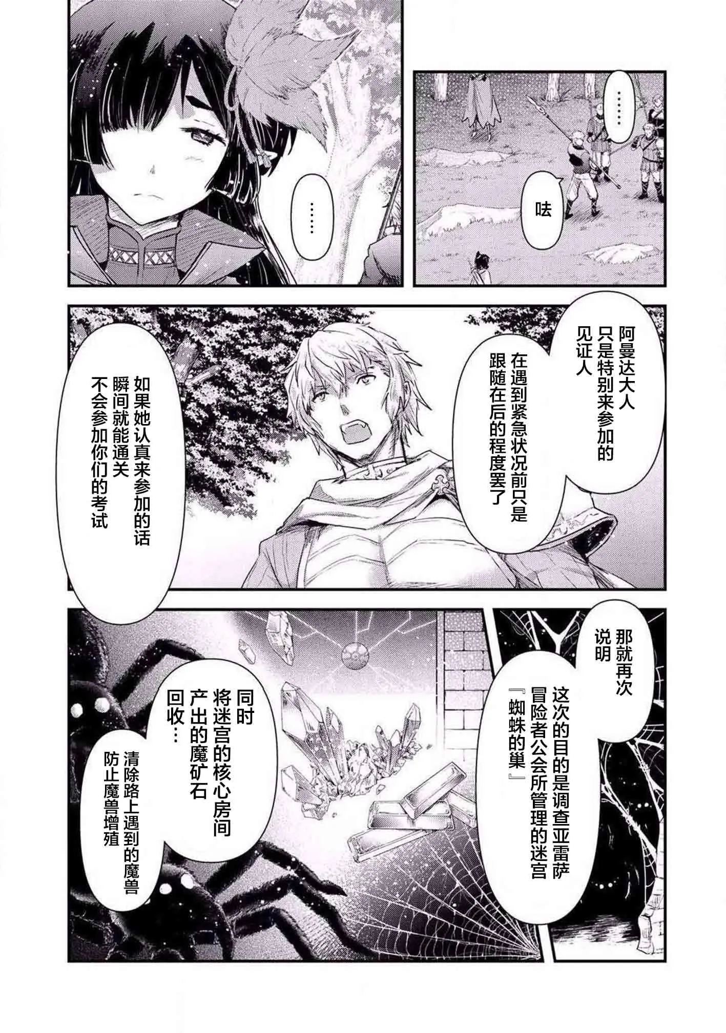 第17.2话 第4页