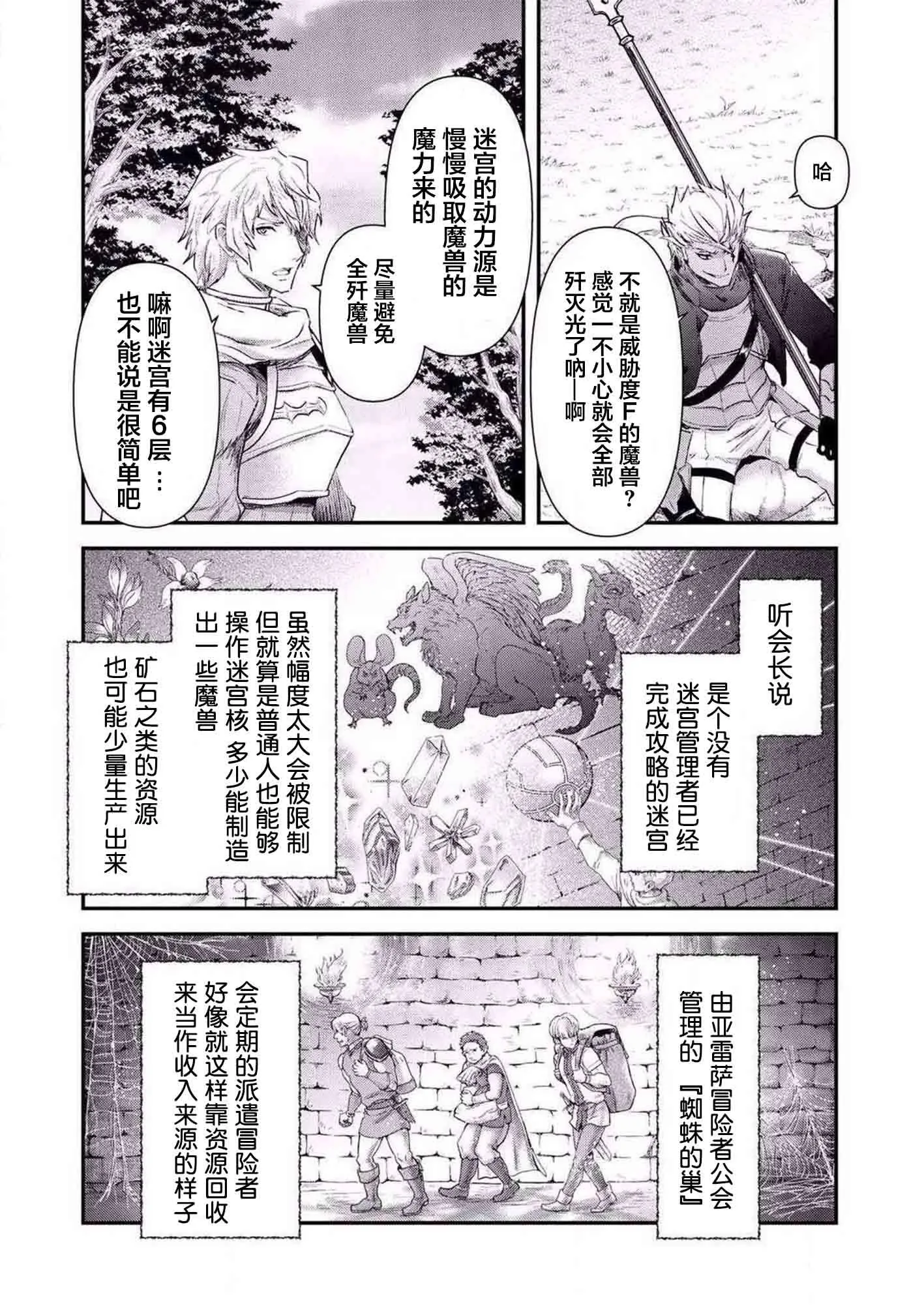 第17.2话 第5页