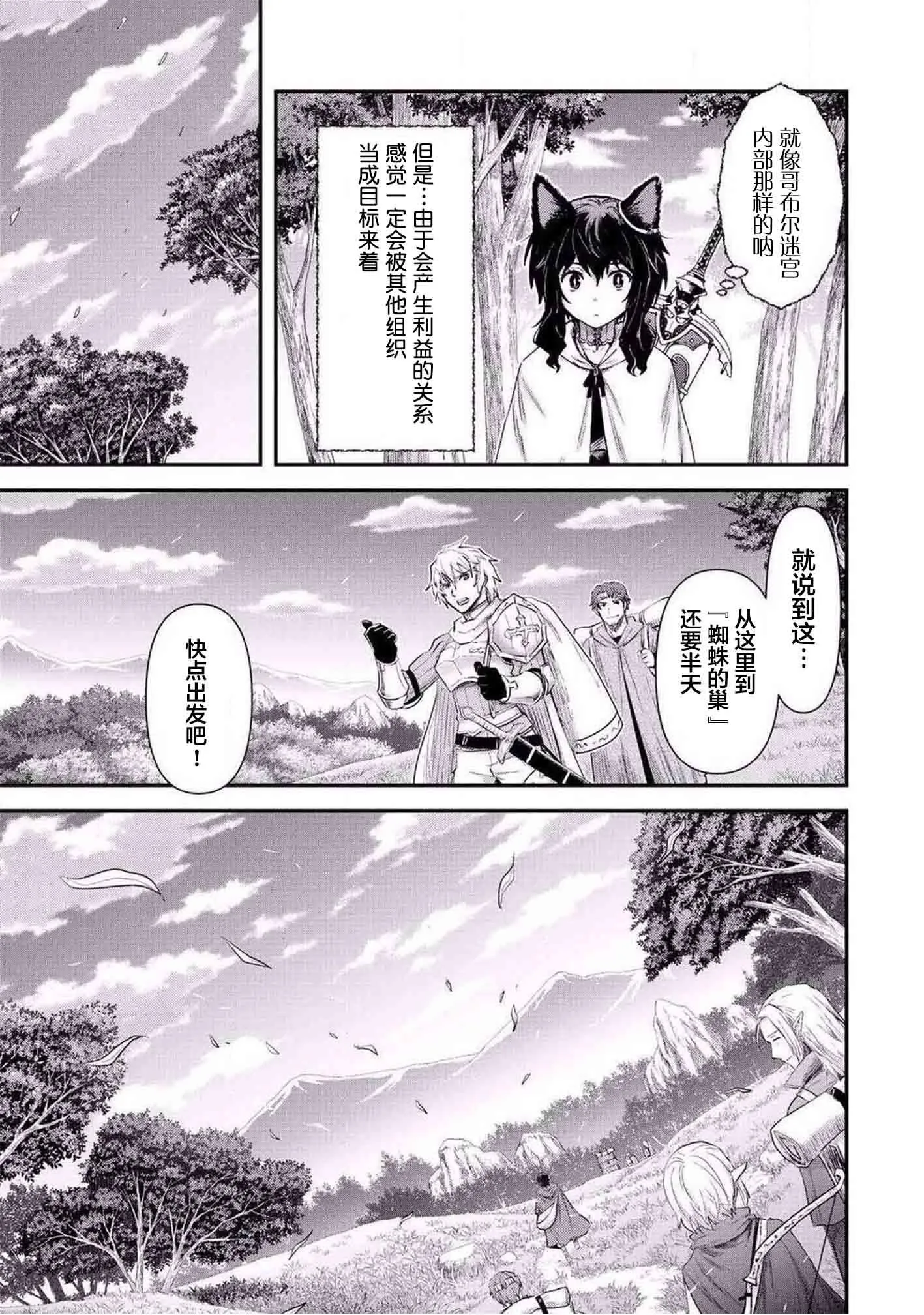 第17.2话 第6页