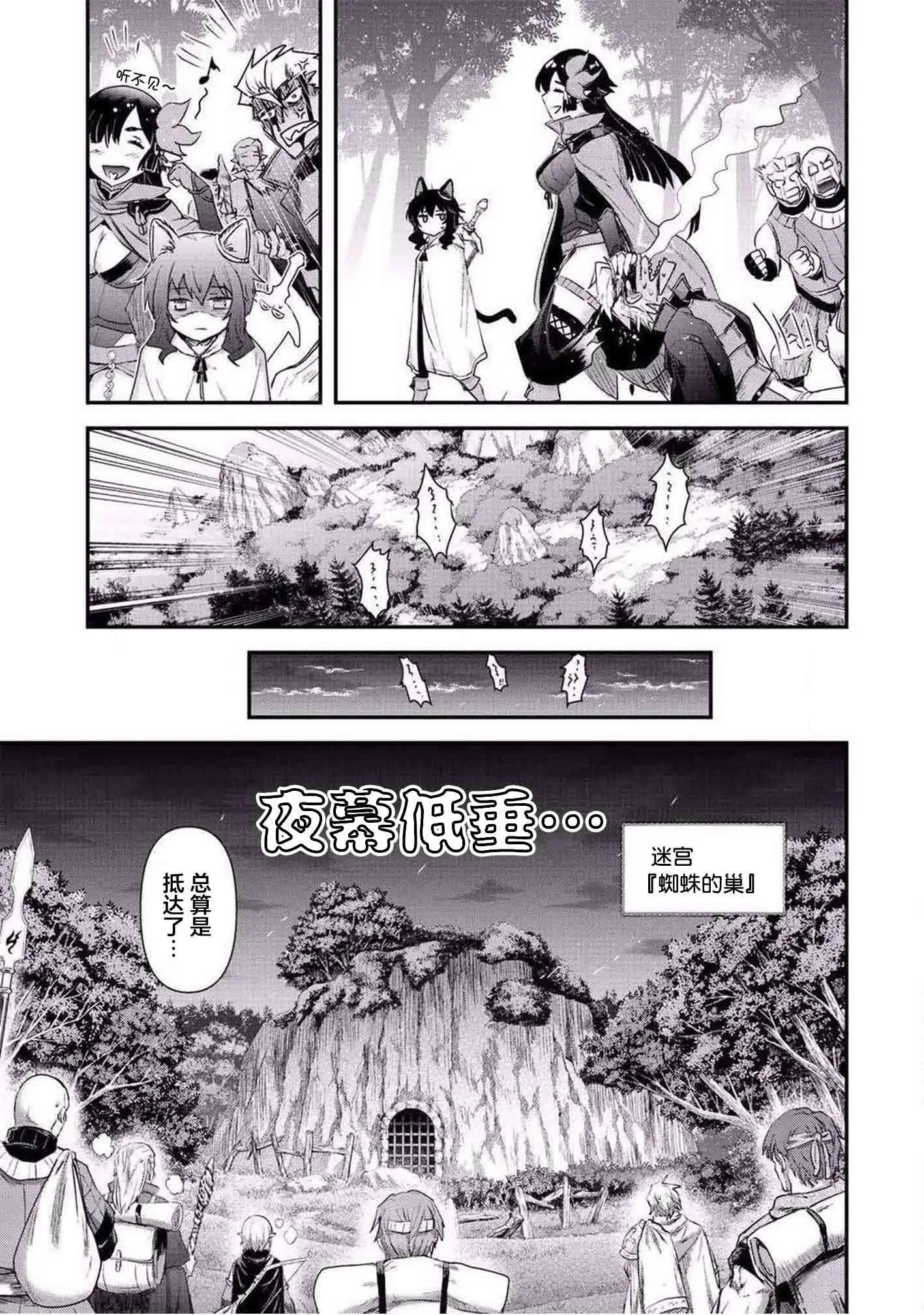 第17.2话 第8页