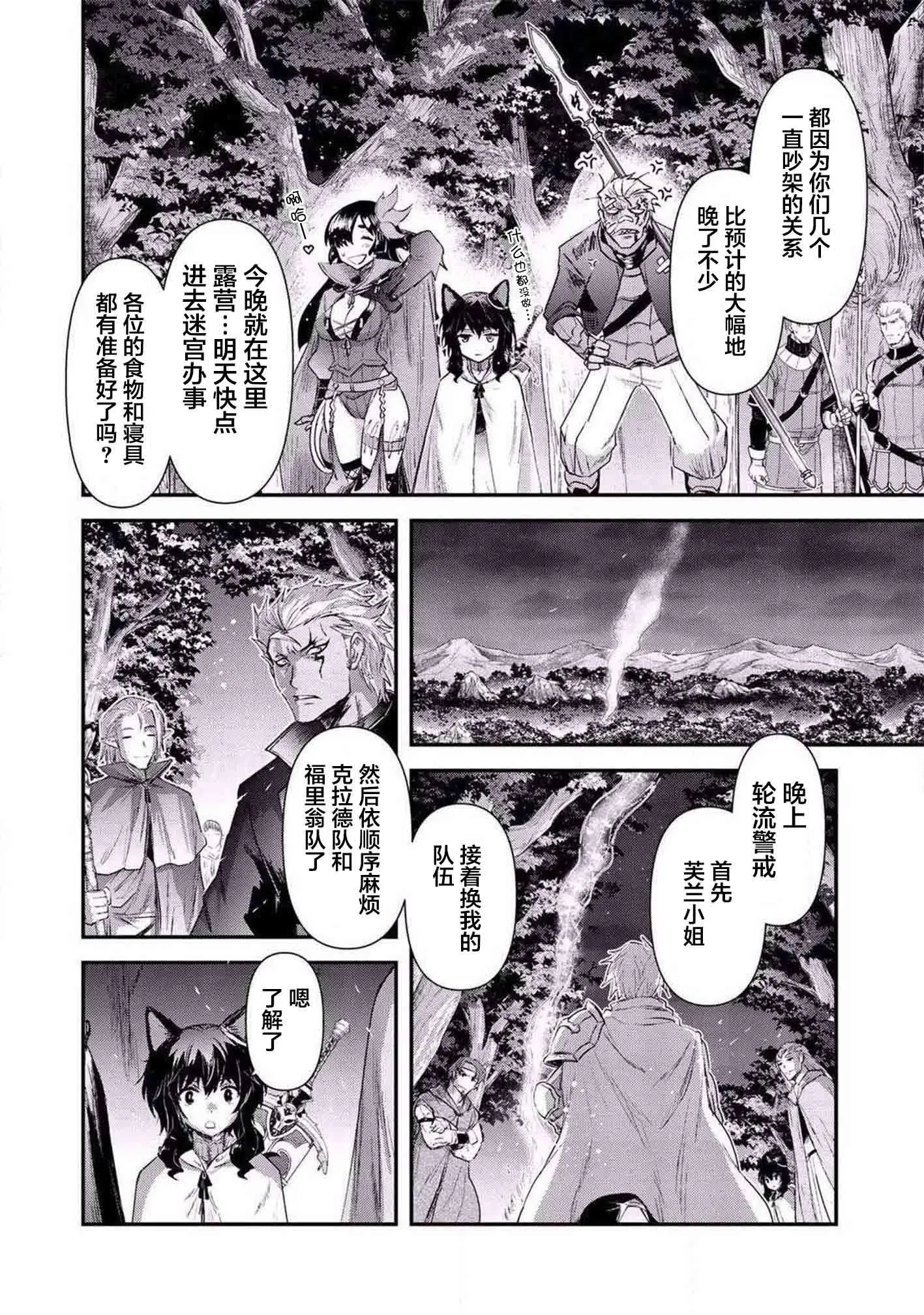 第17.2话 第9页
