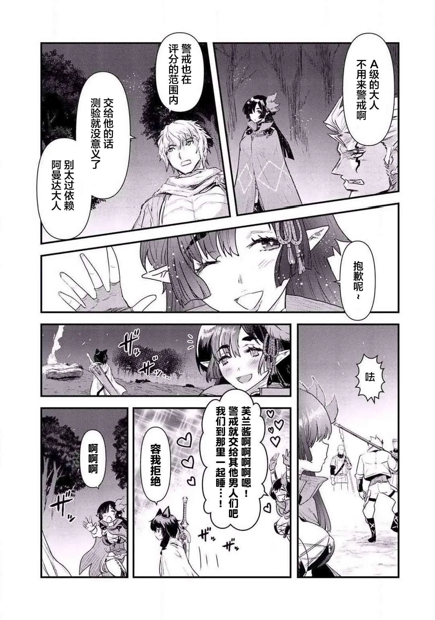 第17.2话 第10页