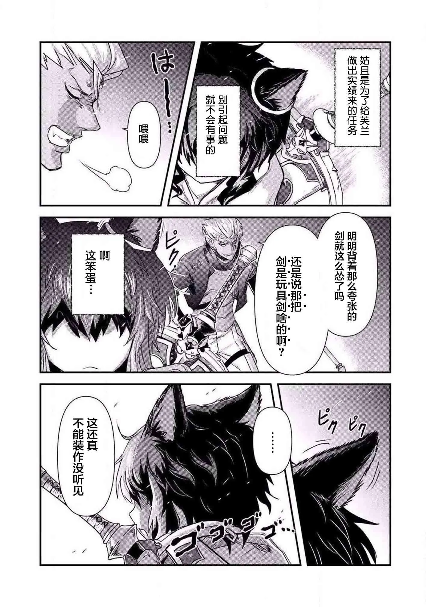 第17.2话 第12页