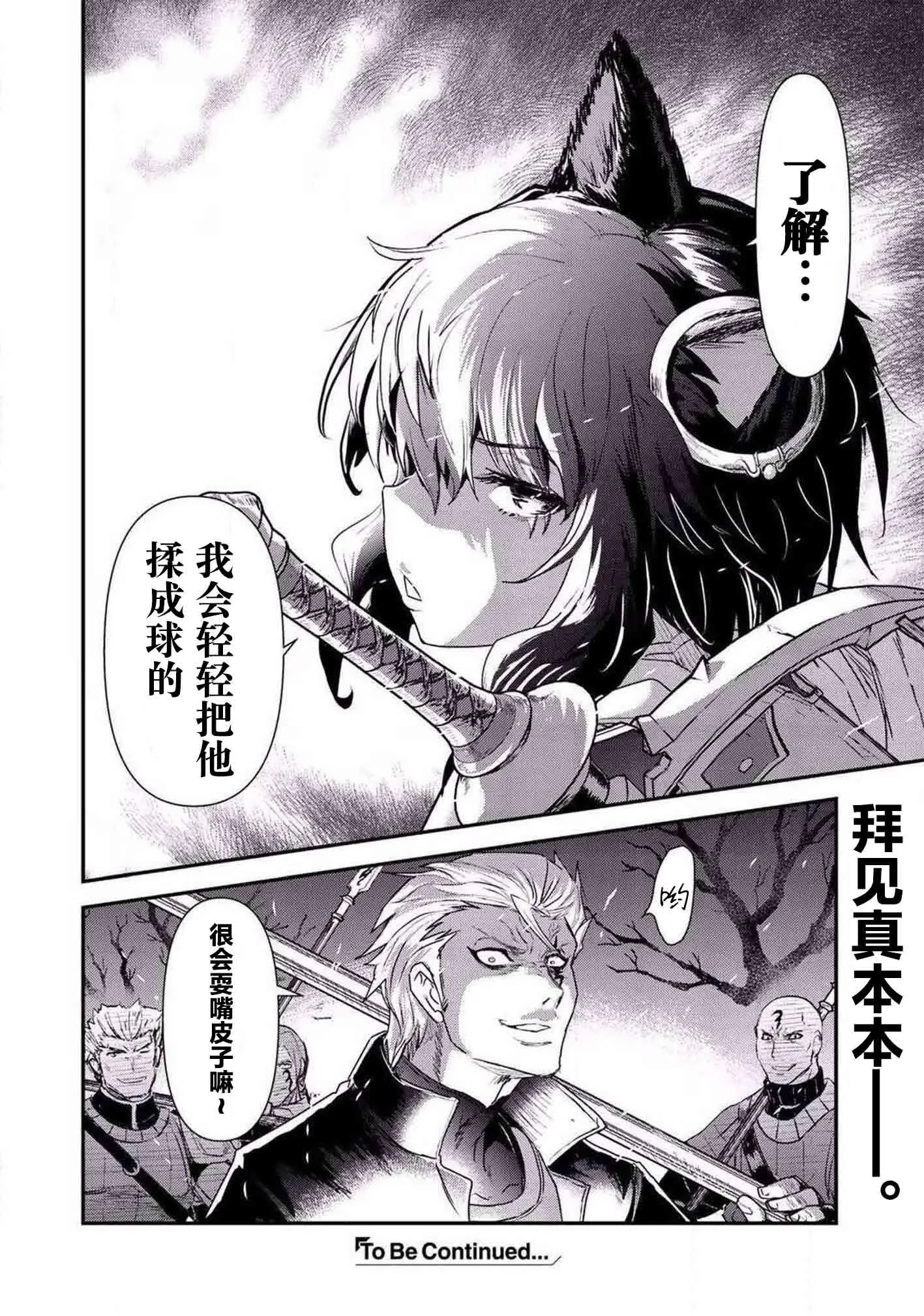 第17.2话 第13页